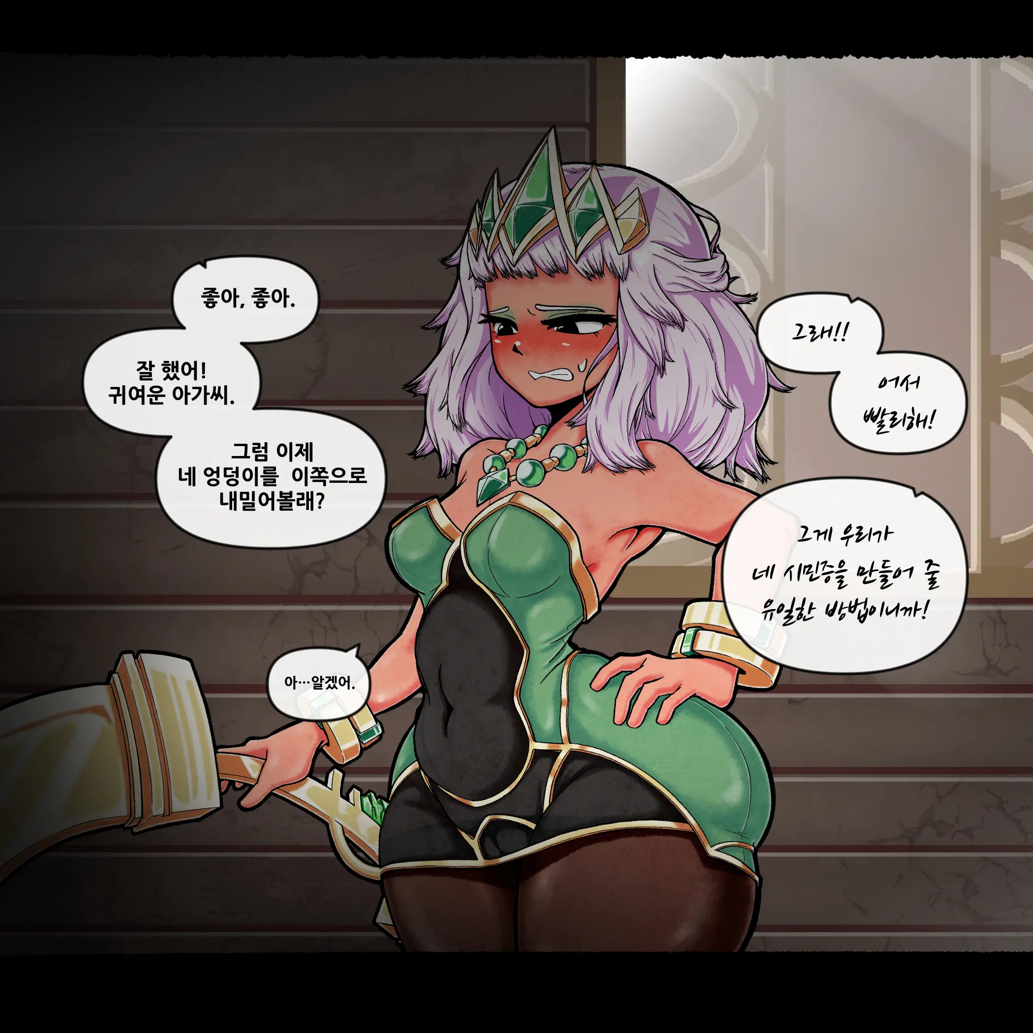 키아나 필트오버 잠입 조사 #1